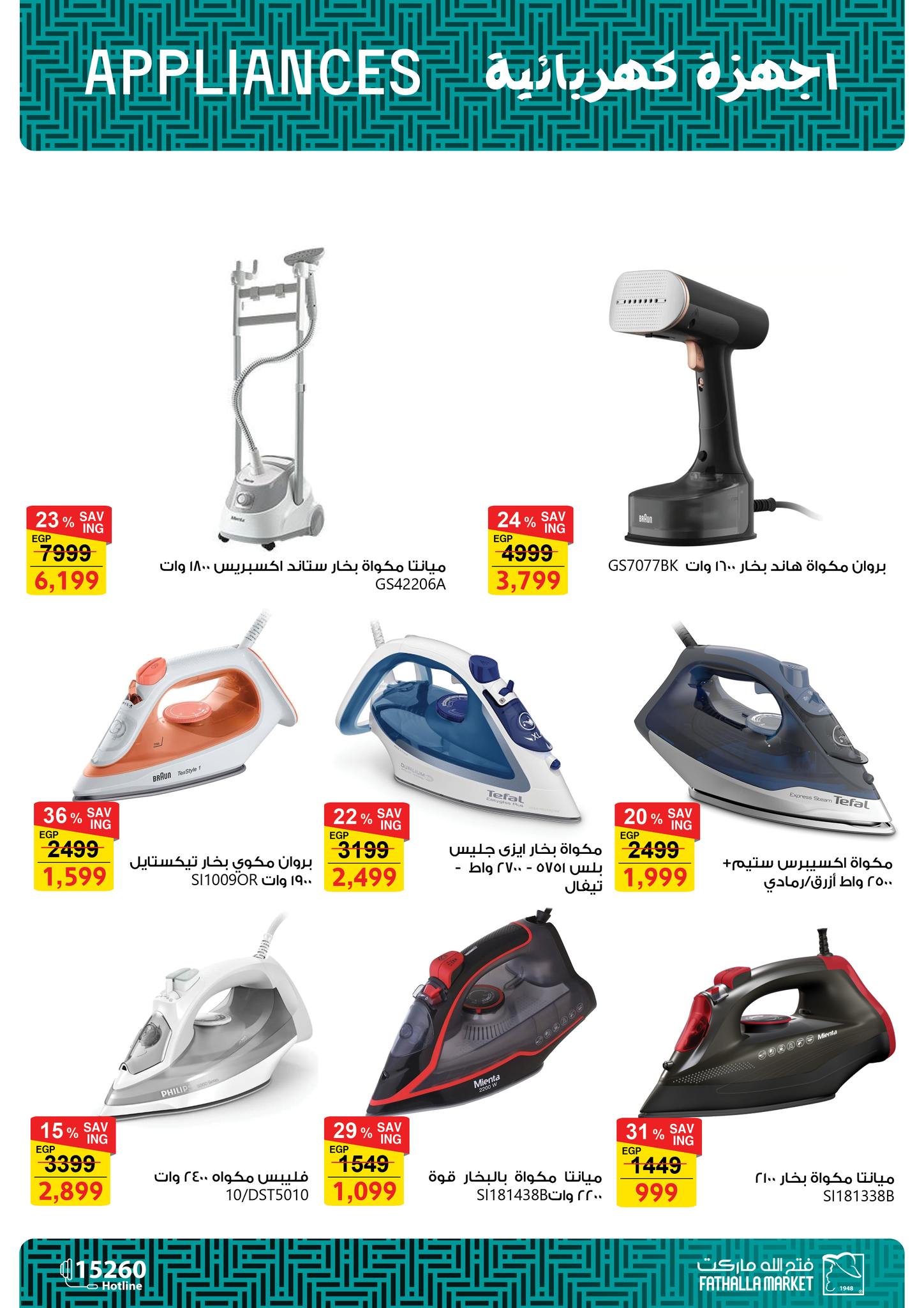 fathalla offers from 29may to 5may 2025 عروض فتح الله من 29 مايو حتى 5 مايو 2025 صفحة رقم 35